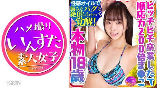 413INSTC-281 【真品!適應力200倍小穴18歲】在剛畢業的緊繃處插入生陰莖射精!!用性感油中出讓腦袋當機達到高潮了!嗨!覺醒!【變成中出依賴症】
