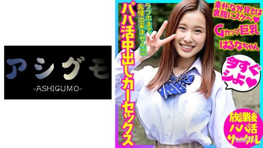 518BSKC-003 【DraReco Leak】G-Cup Giant-Breasted J●3 Model&quots Sugar Daddy DraReco Data Leaked! Caught on Camera？! Unexpected Sex Exposure Peeping Incident 【Car Sex】