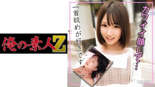 230ORECO-111 可奈