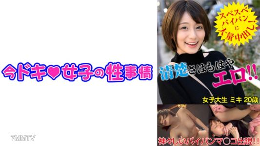 544IDJS-093 米奇（20歲）【JD】【光頭】【內射】