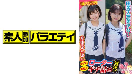 444KING-089 久美子·奈津美