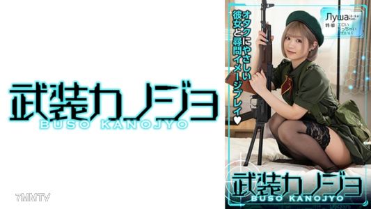706BSKJ-006 Lusha (rushya)