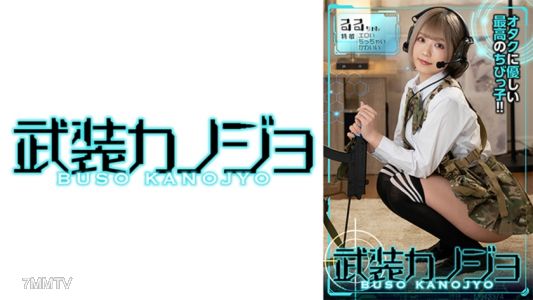 706BSKJ-005 露露小妹
