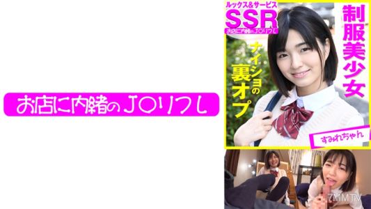 713JKRF-001 【J○ 리플레의 숨겨진 옵션】비올렛