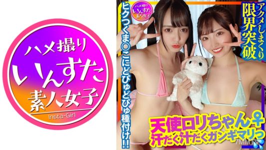 413INSTC-301 【強力性愛！】天使萝莉♀2人 VS 肌肉怪物军团【5P】汗流浃背、淫水四溅，激烈到极限的高潮不断的女生天然被奸录影！痉挛的阴道里射精的全过程