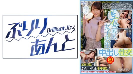559LBJ-008 生イキ素人女子大生中出し性交 まこさん
