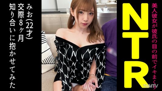 498DDH-101 동거 중인 초미녀 여자친구를 친구에게 뺏겨보았습니다…【미오(22세)/교제 8개월째】