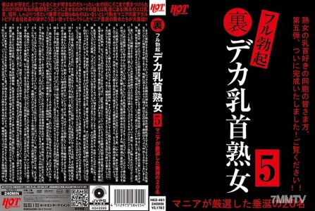 016HEZ-461 內部全勃起大奶頭熟女 5 狂熱愛好者嚴選的垂涎的20人