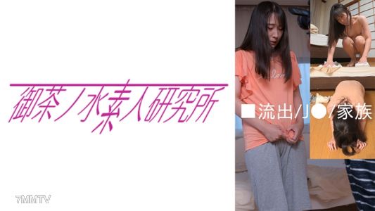 275OCHA-119 N岛
