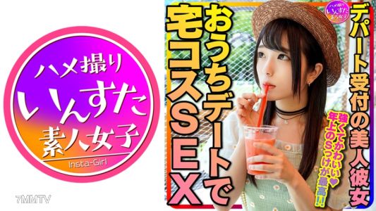 413INSTC-321 【Older Girlfriend】Clearest MAX! Department store receptionist beauty girlfriend and stay-at-home date with home cosplay SEX. The best is the strong and cute older S-feeling. Full-force in-and-out with a tough pussy Personal filming 【Strictly 