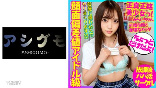 518BSKC-014 アイドル級の顔面偏差値!!華奢スレンダー 押しに弱い女の子と車内フェラ→中出しSEX。 #サポ #プチ #マン防【流出】