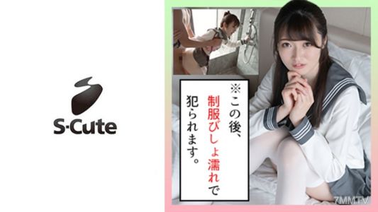 229SCUTE-1274 めい(19) S-Cute お姫様が何度も潮吹く制服SEX