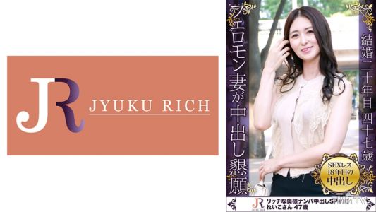 523DHT-0605 Get the sexy, pheromone-rich beauty with black hair! Reiko, 47 years old.