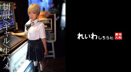 383REIW-149 【素人】巴黎派對金髮制服嬌女_拉絲強暴口交後濕滑的生殖器內射性行為
