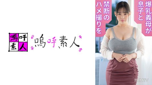 371AHSHIRO-250 ゆりあママ