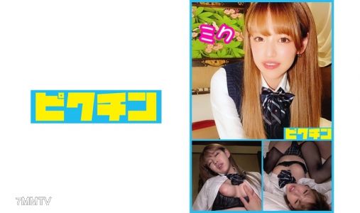727PCHN-007 縣立不良女高生美久子被內射了！