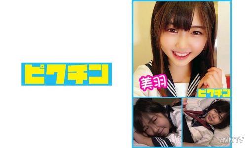 727PCHN-013 K3純樸鄉下女孩 美羽 求歡性交並內射！