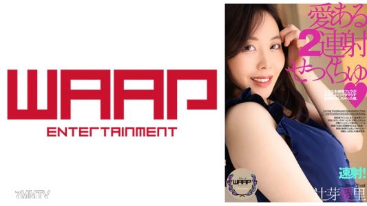 223WPSL-224 사랑이 가득한 이중 사격 섹스 하루키 아이리