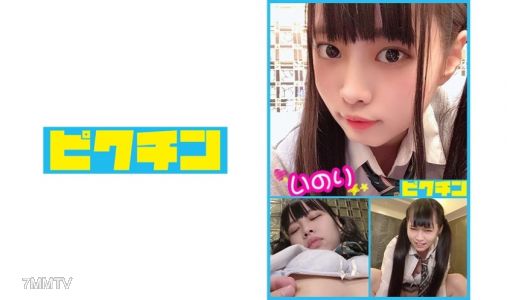 727PCHN-031 祈祷小妹，什麼都聽話的乖孩子，內射