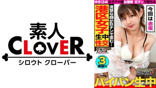 529STCV-198 【用下流的音樂演奏嗎?極品指技女僕營養師在赤坂】被誤認為是女子主播的美人營養師在街上被搭訕♪她擅長的琴技,當她彈奏乳頭時,男人的身體就變成了樂器,從光溜溜的陰道裡傳來濕答答的聲音…肉與肉撞擊的聲音也混雜其中,響起混亂的生殖交媾合奏三次射精!!【東京飛鏢搭訕♯由紀♯24歲♯營養師♯第43投】