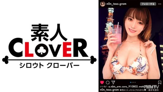 529STCV-206 神級超美巨乳×無底洞鬼性欲！興趣是性交！喝酒後做愛是日常的激烈賤女登場！最強淫技陰莖&乳頭三點攻擊！超硬插入連續高潮！油液澆灑絕品身體盡情享受！追隨者～變成這樣了哦，看了就想立刻追隨的炫耀爆紅性愛！！【#Instagram#P活#賤女】