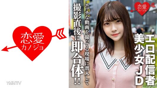 546EROFC-123 素人女子大生【限定】あかりちゃん20歲自己拍攝色情影片上傳到網路上的色情JD拍攝現場潛入！拍攝結束後抓住她興奮的時候立刻合體！！