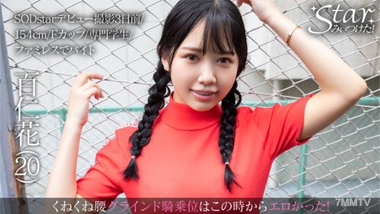 576STZY-005 百仁花（20）