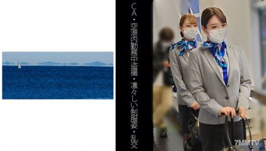 467SHINKI-124 【CA】【공항 근무 중 도촬】【엄숙한 제복 차림】【난교】A쨩＆I쨩