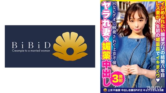 522DHT-0608 &quotI want to watch AV and be fucked hard.&quot Kyoko, a cute 33-year-old housewife from Tokyo who wants it all.