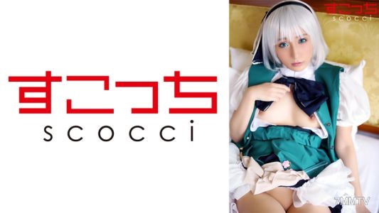 362SCOH-102 【內射】嚴選美少女穿上cosplay讓我把孩子種在她肚子裡!【靈●妖夢】 吉良鈴