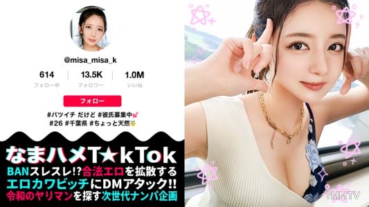 MAAN-832 【熱烈プロポーズ大作戦×ドレス乱れるウエディング性交！】容姿端麗なクール美女でも中身はド天然お姉さん！テントでこっそり口淫フェラ！艶やか過ぎる美乳