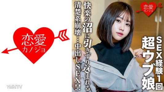 546EROFC-132 Amateur college girl [limited] Rio 20 years old! Dragging a super innocent girl with 1 sexual experience into the sex swamp. Pure type collapse in-cum sex!!