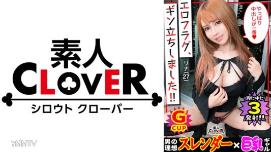 529STCV-208 【Extremely Slim Sexy Body x Naked Apron】Cleaning and SEX techniques are top-notch! A sharp and beautiful gal maid licks your dick all over as a service... &quotI want you to cum deep inside my womb...///&quot Accepting a large amount of sperm in the v