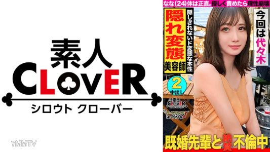 529STCV-210 【Immediate climax with favorite doggy style! The insatiable sister in Yoyogi】 I conquered a sister with strong defenses and had raw sex with her. The forbidden affair that she can&quott tell her younger sister about, the &quotdesire&quot of a woman starvi