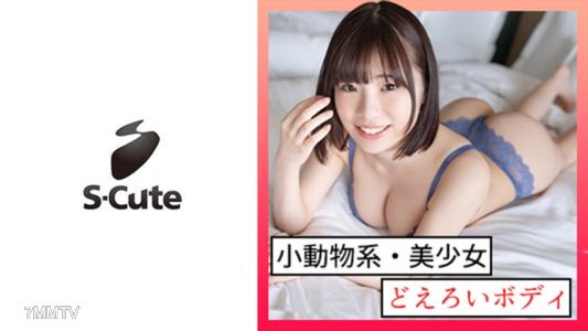229SCUTE-1298 さき(18) S-Cute ピュアな女の子が我慢しちゃうH