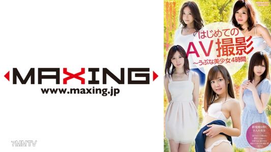 071MXDLP-0094 初次的AV拍攝～純潔美少女4小時 望月萌奈 千葉寧寧 優和 西野千奈 森川奈奈