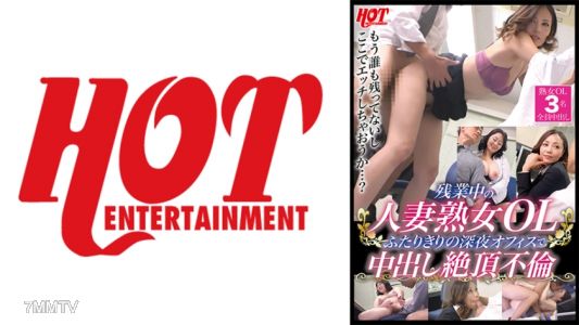016DHT-0687 加班中的有夫之妇熟女OL，在深夜的辦公室裡兩人獨處時被內射到高潮外遇