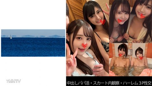 467SHINKI-129 【내사출 파파활】【치마 속 관찰】【하렘 3P 성교】R쨩＆Y쨩