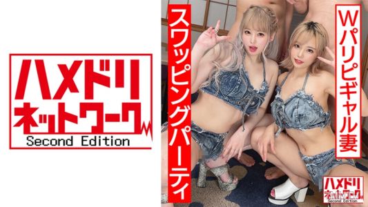 328HMDNC-559 【真·奇迹祭典狂欢】疯狂的巴黎派对女郎妻子4P！！酒精中毒的混蛋男人喷潮不停内射不停爆炸交换派对【酒店水没】