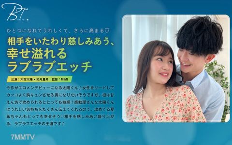 220SILKBT-047 Caring for each other, loving each other, overflowing with happiness love sex