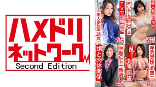 328HMDHX-005 哈梅多利網絡熟女MAX＃05【1.TV上話題沸騰的美人家政婦46歲】【2.真實伯母55歲與性行為】【3.美人護士長47歲】 【4.變成雌犬的人妻48歲】