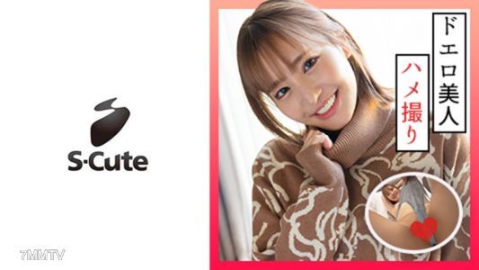 229SCUTE-1315 さりな(24) S-Cute 高爾夫約會後的偷拍性交