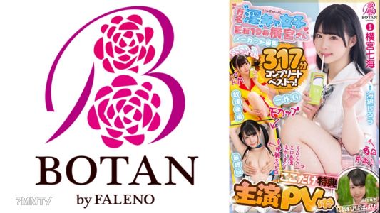 700VOBB-009 【Main PV Included】【Exclusive Bonus Here】【Complete Collection】<Horimiya-san.> SSSP!! 【Uncut Recording】371 min BOTAN Complete Best! Horimiya Nanaumi