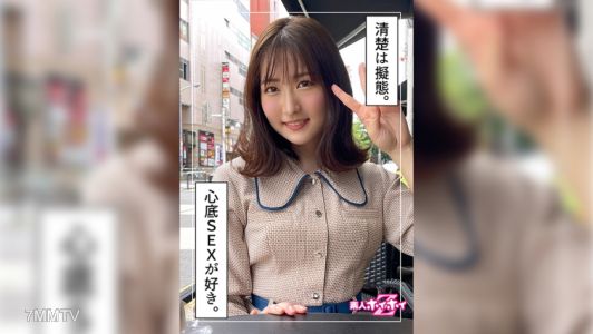 420HOI-234 Hirosue (22) Amateur Lucky Z・Amateur・Beautiful Girl・Clean・Big Tits・Facial・Self-Shot・Fair Skin・Western Food Restaurant・Carnivore・Likes to Drink・Two Shots・Documentary