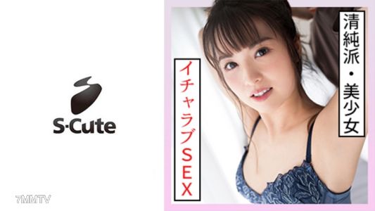 229SCUTE-1324 七瀬（22歲）S-Cute，無論什麼H都喜歡！色情系美少女與性交
