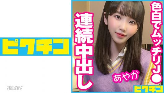 727PCHN-051 皮膚白皙的胖J●連續內射！