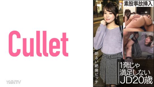 733CLT-022 明亮的超級婊子 素股意外插入 一發不夠滿足 19歲