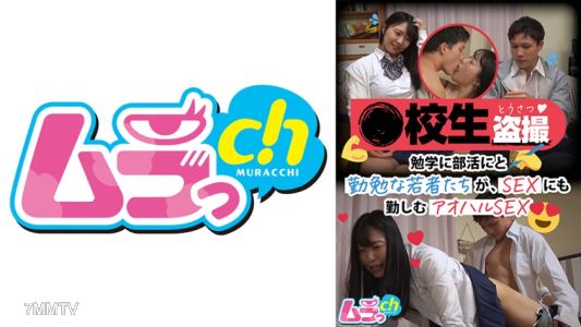 477GRMO-119 ●學生偷拍 為了讀書和參加社團活動而努力的年輕人們，也在性愛上努力。