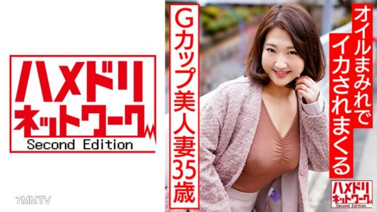 328HMDNV-581 Gカップ美人妻35歳、ホテルでオイルまみれにされ一回り以上下の青年にイカされまくるハメ撮りセックス