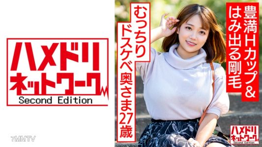 328HMDNV-582 【豊満Hカップ